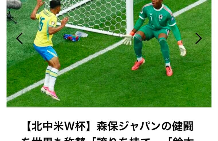 Todo mundo virou japonês. Mas o Brasil ainda é Brasil